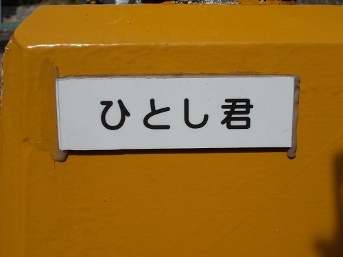 _imagesblog_373matanomitakunatte/202412miya043.JPG