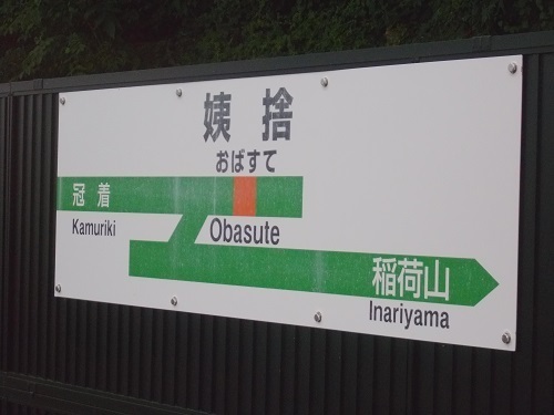 2024aki016.JPG