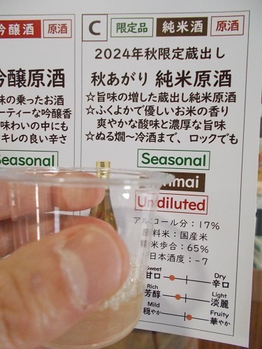 2024aki151.JPG