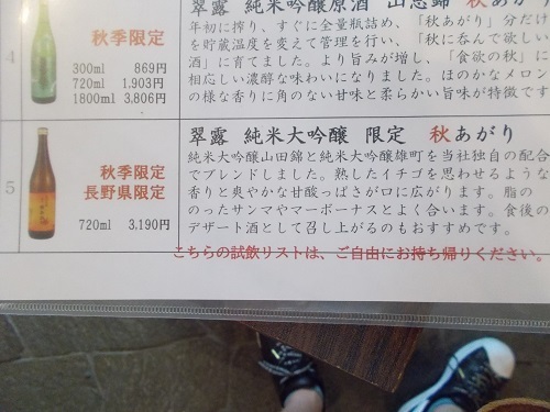 2024aki163.JPG