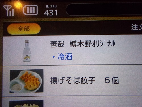 2024aki187.JPG
