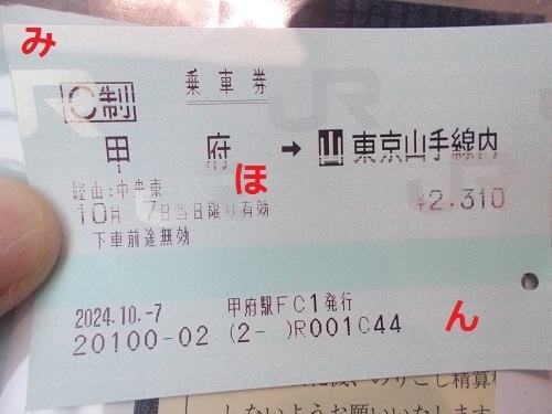 2024aki236.JPG
