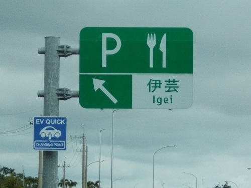 2025nago026.JPG