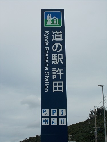 2025nago033.JPG