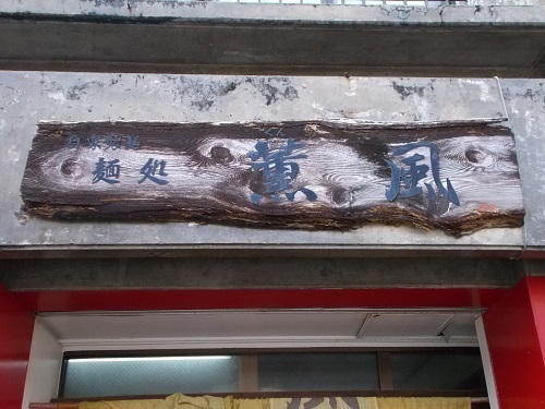 2025nago146.JPG